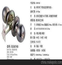生產(chǎn)銷(xiāo)售SG587CC高品質(zhì)三桿式球形門(mén)鎖 201不銹鋼球鎖
