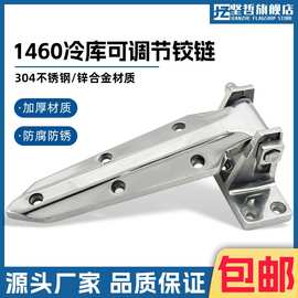 1460冷庫門鎖