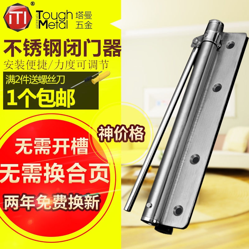 自動關(guān)門器家用大號閉門器簡易彈簧靜音回彈輕型閉合器隱形門合頁